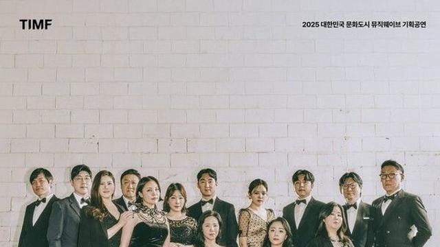 통영국제음악당, 클래식 거장들과 함께 떠나는 3일간의 음악여행