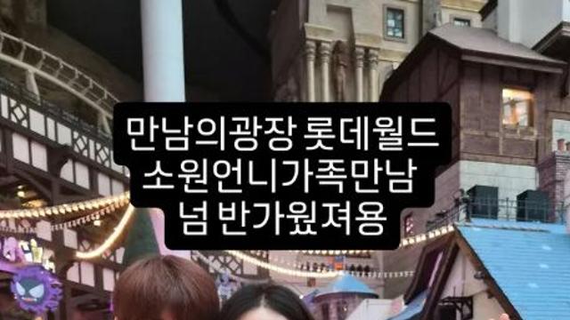 함소원, 전남편 진화와 韓서 재회…딸 위해 놀이공원 나들이