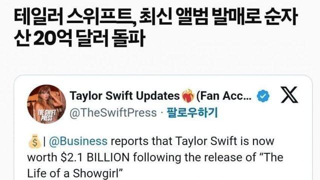 음악으로 순자산 3조 넘어버린 뮤지션 ㄷㄷㄷㄷ