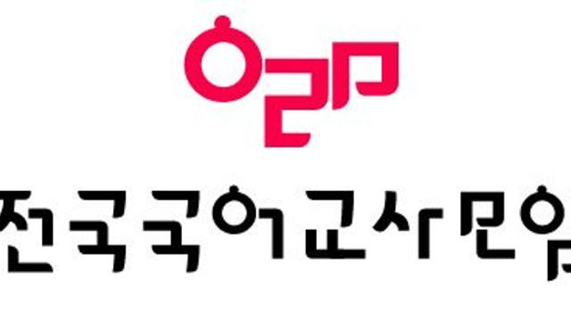 올해 외솔상에 전국국어교사모임