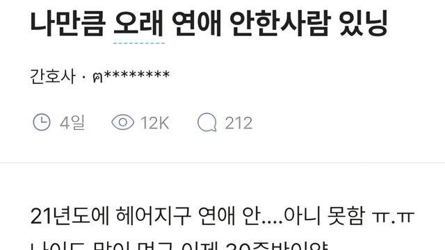 그가 10년간 연애를 안 한 이유