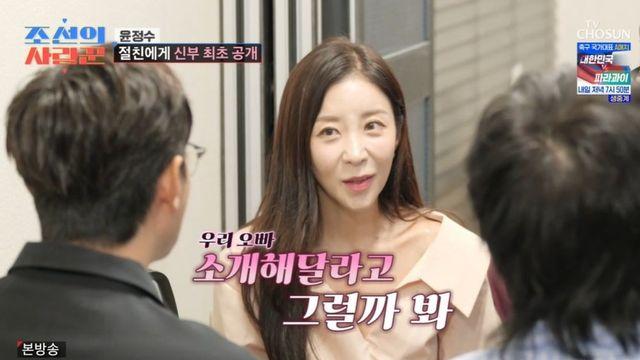원진서, 주변에 결혼 안 밝힌 이유 “♥윤정수에 반할까 봐” (‘조선의 사랑꾼’)