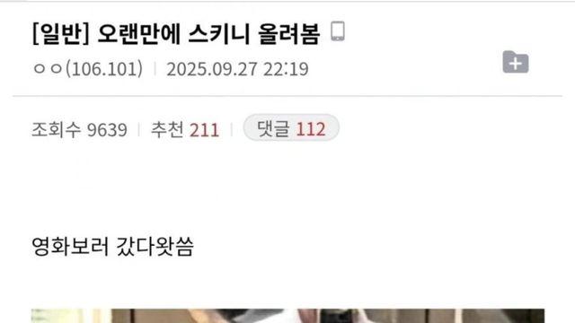 패션갤 난리나게 만든 스키니진 인증샷 ㄷㄷㄷ