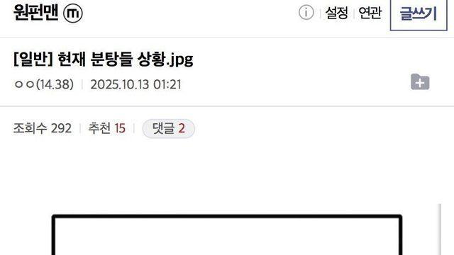 3기 1화 방영 후 원펀맨 갤러리 근황 