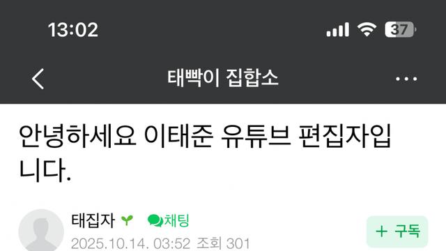 한때 오버워치에서 잘 나갔던 이태준 근황