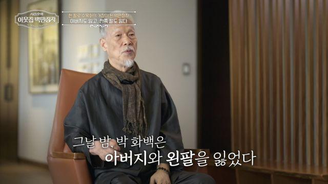 “故이건희 회장, 7200만 원 투척” 박대성, 드라마 인생사 (이웃집 백만장자)