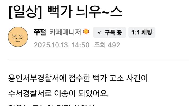 뻑가근황