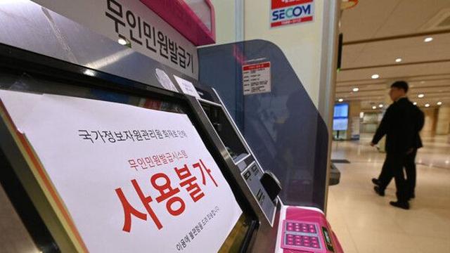 국정자원 복구율 43.2%…장애 시스템 709개 중 306개 가동(종합2보)