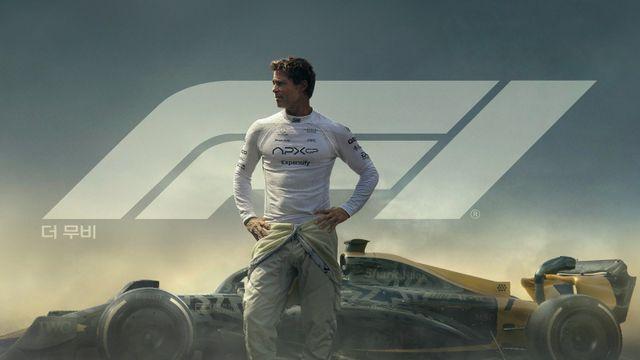 ‘F1 더 무비’, 12월부터 애플TV에서 단독 스트리밍