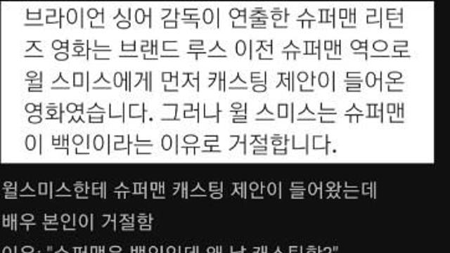 윌스미스가 거절했던 배역 ㄷㄷ 