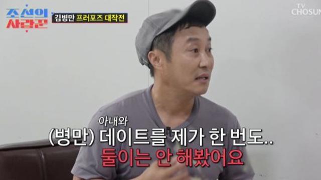 '재혼' 김병만, ♥아내와 첫 데이트·프러포즈…