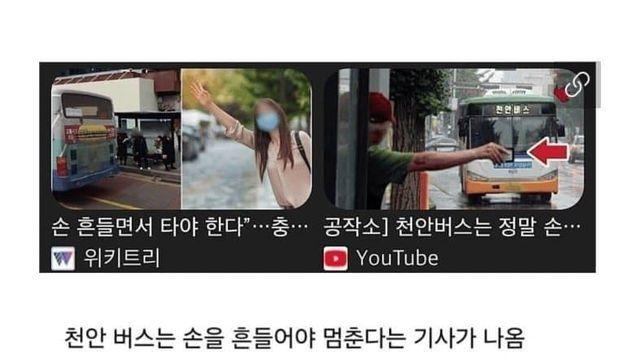 천안 버스 신기술 시연정류장이 어이없는점