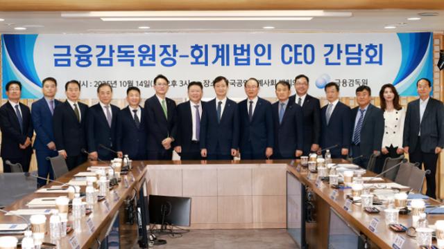 회계법인 CEO 만난 이찬진 금감원장 