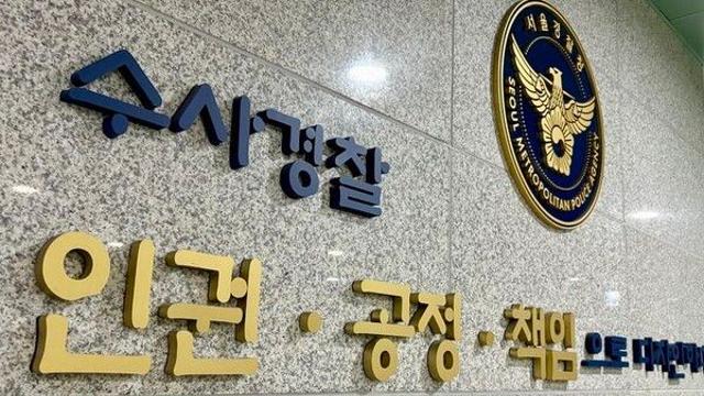 경찰, 캄보디아 실종 신고 됐던 20대 여성 내사 착수