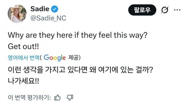 와들와들 미국 트위터에서 난리난 가족.JPG