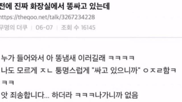 화장실에서 똥싸고 있는데.jpg