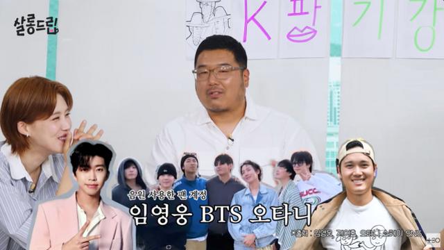 브아솔, 임영웅·BTS 덕에 저작권료 ‘쏠쏠’…“엄청 많이 나와” (살롱드립)