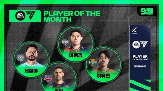 세징야·싸박·이동경·이유현, K리그 9월 이달의 선수상 경쟁