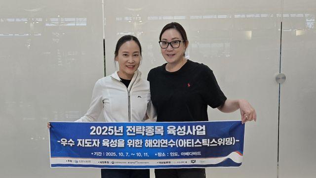 대한수영연맹, 4개 세부 종목 우수 지도자 해외 연수