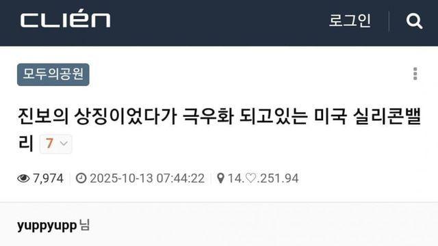 진보의 상징이었다가 극우화 되고있는 미국