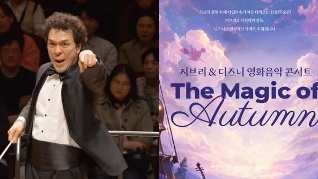 ‘웃참 유발’ 800만뷰 지휘자 백윤학, 11월에 지브리&디즈니 음악으로 무대 흔든다