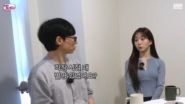 오해원, 설윤, 배이 초등학교 시절 별명