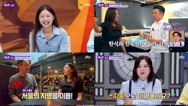 로제 '아파트'→'케데헌' 골든 떼창까지…런던 난리났다 (톡파원)