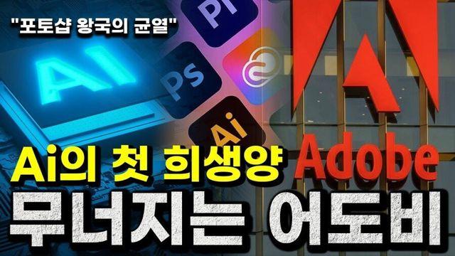 AI 시대가 도래하고 가장 떡락중인 기업
