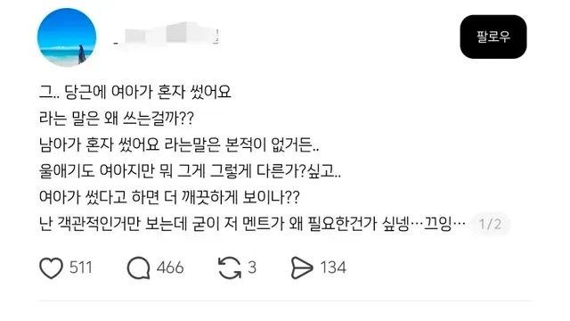 당근에 ‘여아가 혼자 썼어요’ 같은 말은 굳이 왜 쓰는걸까??.jpg,,