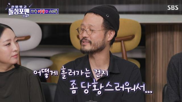 [TVis] 조정치 “정인과 키스 후 일주일간 잠수 타” (돌싱포맨)