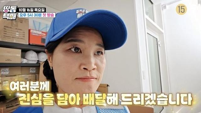'점핑센터 대표' 김혜선, 택배 배달원 됐다…