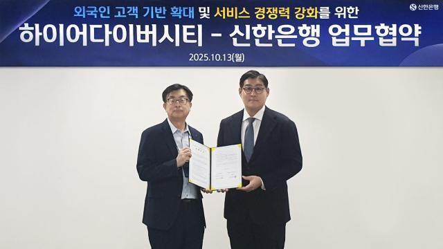 新韩银行携手Hirediversity 优化外籍客户金融服务