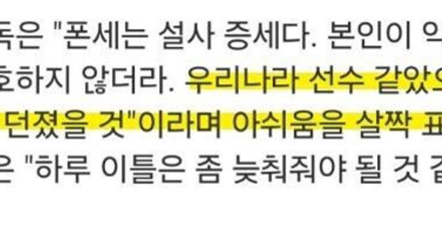 한화이글스 감독 근황jpg
