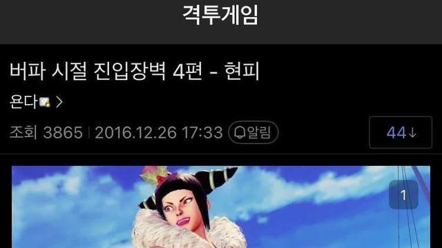 옛날 오락실 현피 문화