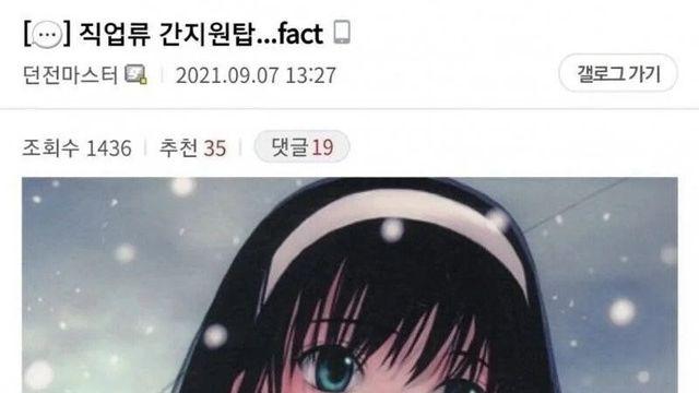 낭만 ㅈ된다는 직업류 원탑