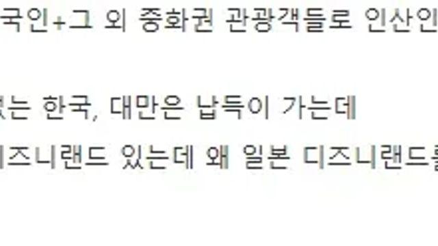 충격적인  디즈니랜드 상황.mp4,,