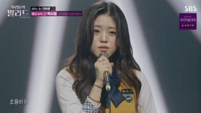 예고 수석 박서정, 3라운드 진출...