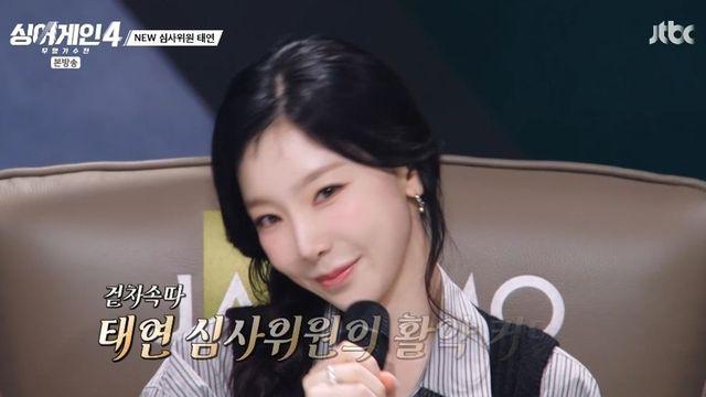 태연, 생애 첫 심사 나섰다…”떨어져도 이득” 참가자들 반색 (싱어게인4′)