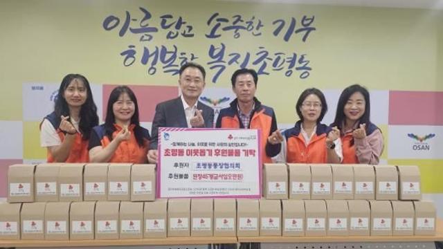 오산시 초평동 통장협의회, '창포축제' 수익금 전액 기부… 사랑의 된장 나눔으로 온정 전해