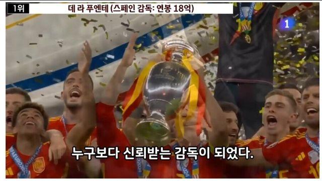 홍명보 연봉 20억 말도 안되게 받는거긴 하네요