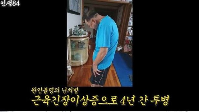 '근육긴장이상증' 이봉주 