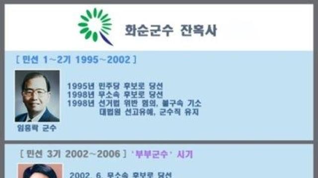 어메이징 20년동안 군수가 6번이나 바뀐 정신나간 동네