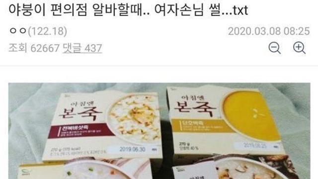 편의점 알바할때 여자손님 썰