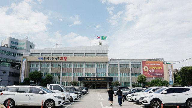 고양시, 고양도시관리공사 종합감사 결과 공개