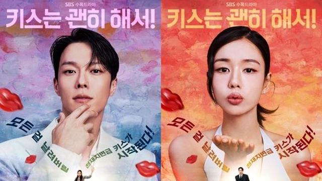 '키스는 괜히 해서!' 장기용X안은진 티저포스터, 키스를 부르는 심쿵 비주얼 '매력 폭발'