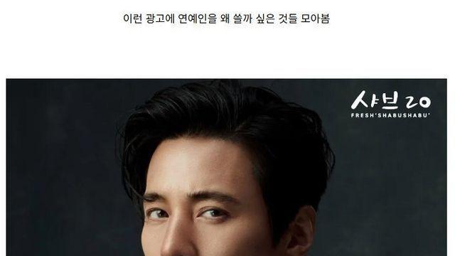 연예인 굳이 왜 쓰나 싶은 광고들