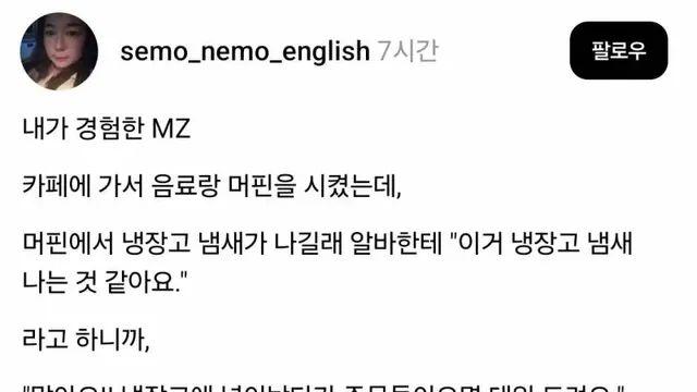 현재 sns에서 논란중인 젠지 알바들 실화,,