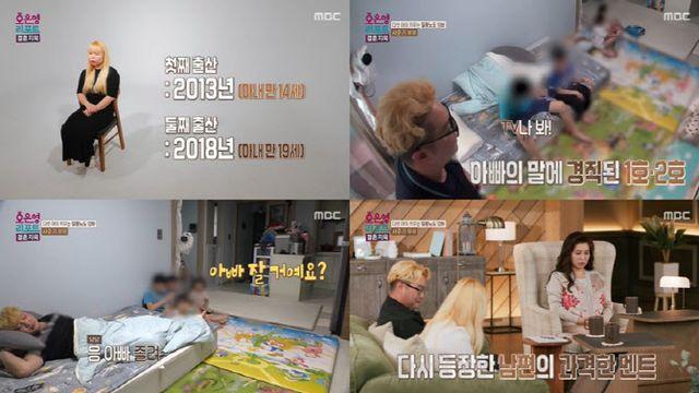 26세인데 아이가 다섯…사춘기 부부 