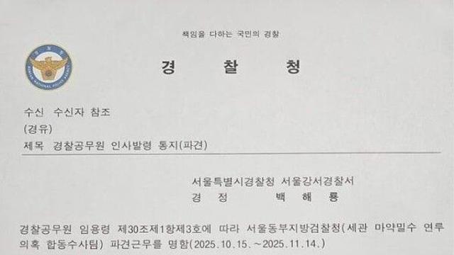 백해룡 