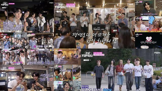 유다이·마사야→최수호, 도쿄 여행으로 더 친해졌다…'한일' 단합 대성공
